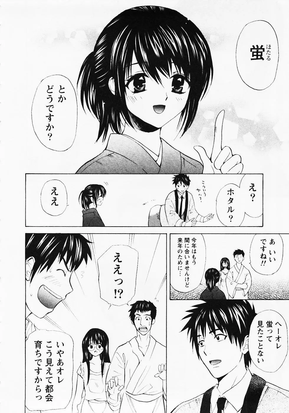 ぬくぬく温泉オアシスターズ 2 Page.153