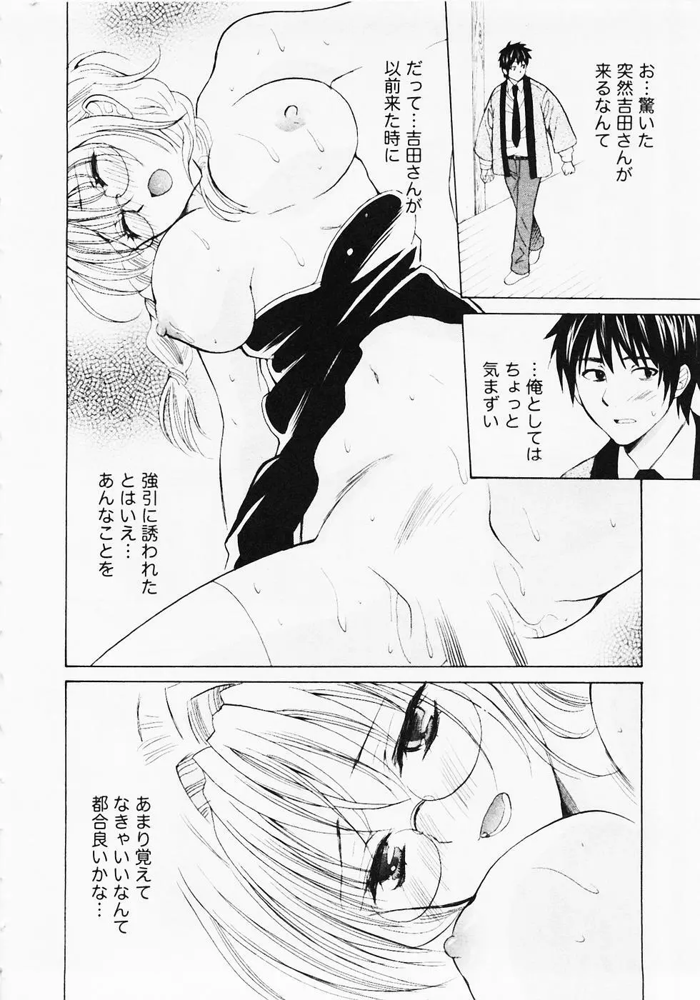 ぬくぬく温泉オアシスターズ 2 Page.157