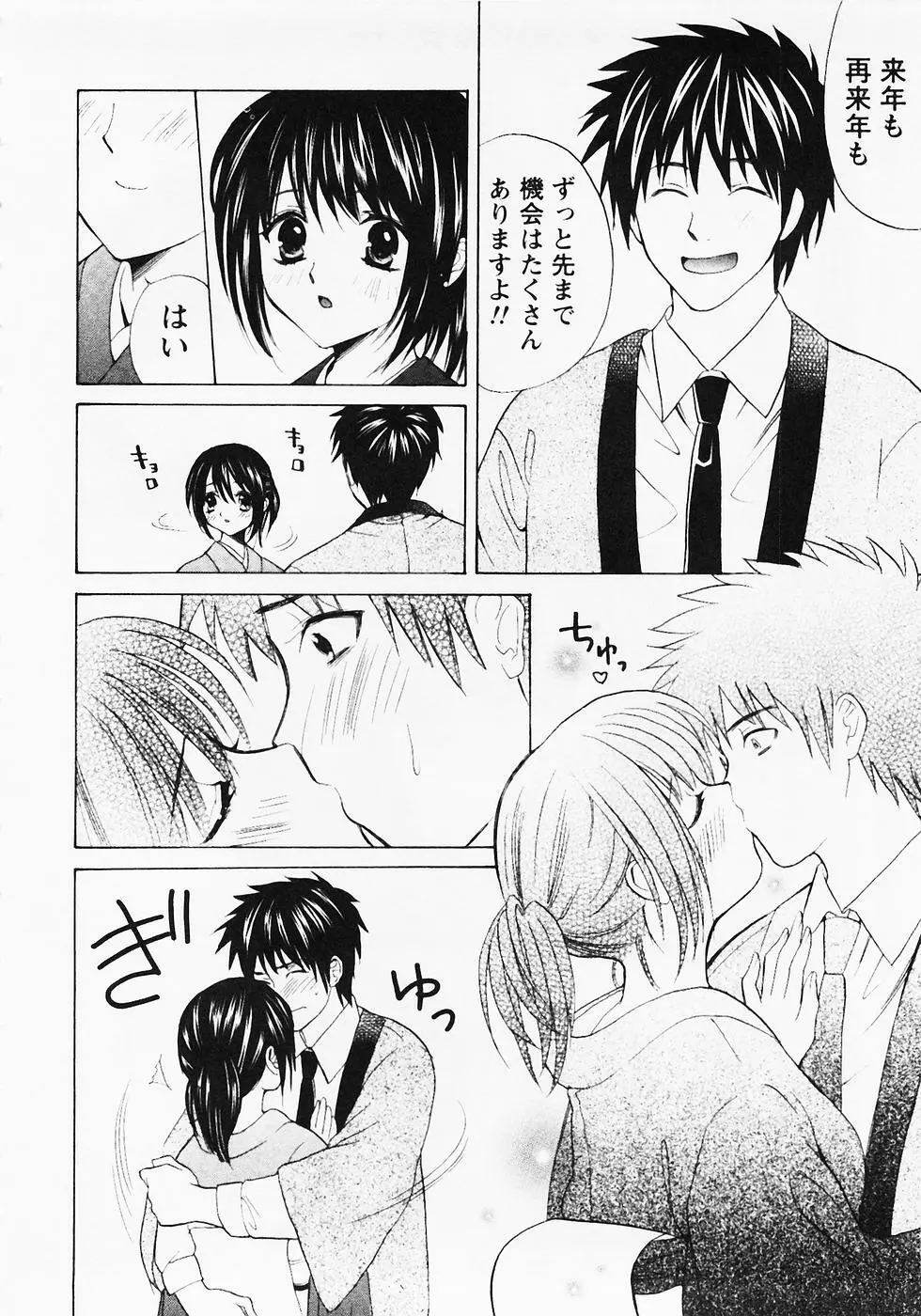 ぬくぬく温泉オアシスターズ 2 Page.161