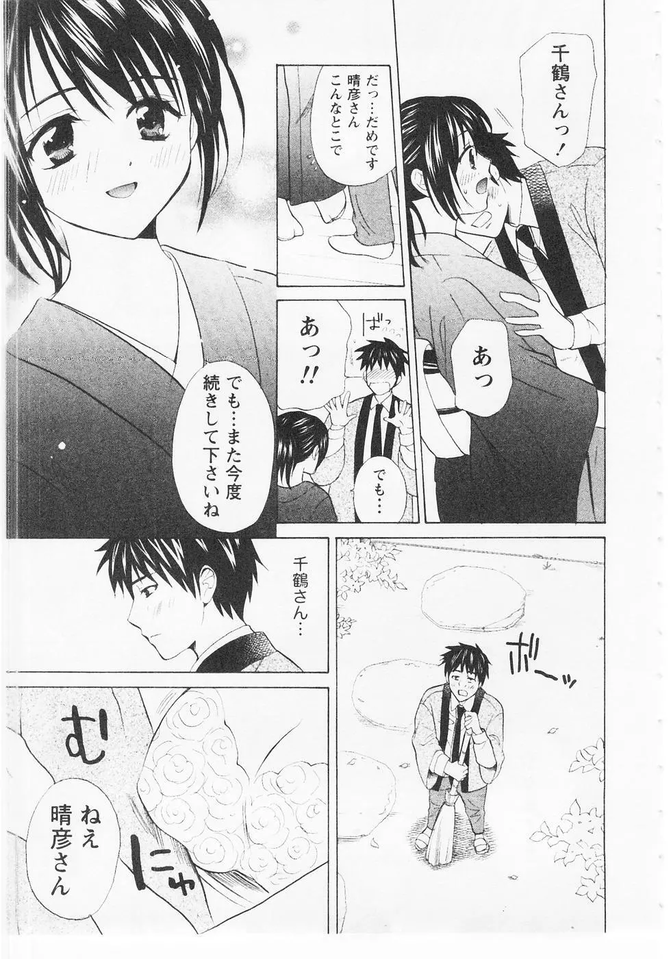 ぬくぬく温泉オアシスターズ 2 Page.162
