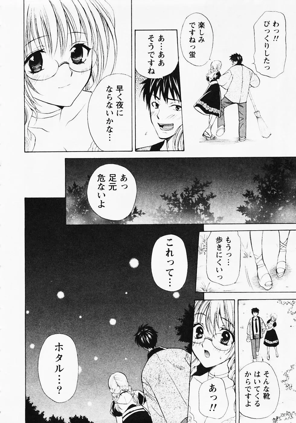 ぬくぬく温泉オアシスターズ 2 Page.163