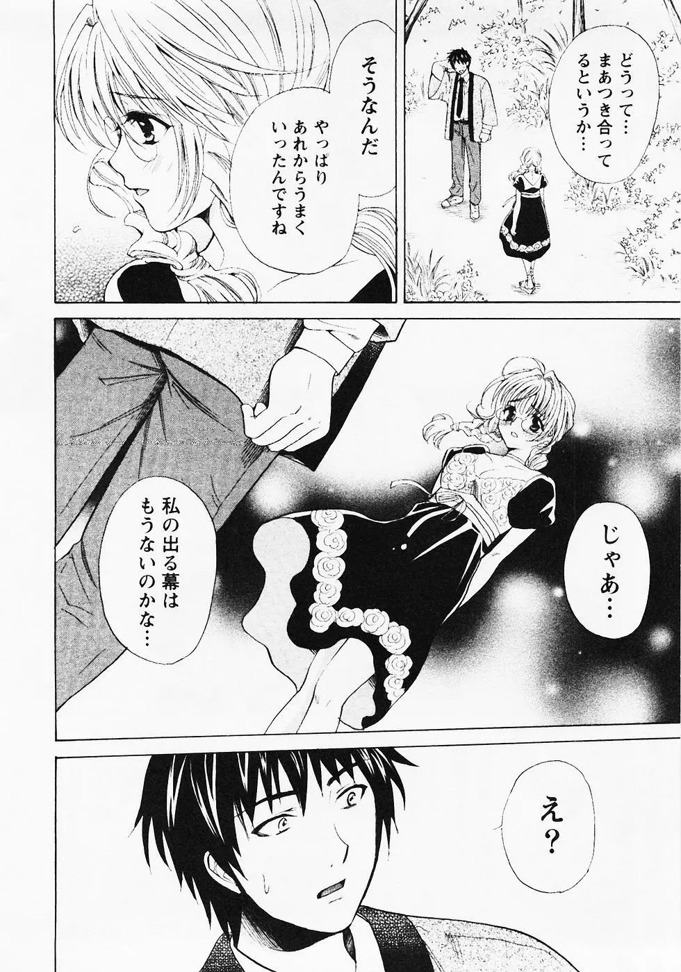 ぬくぬく温泉オアシスターズ 2 Page.165