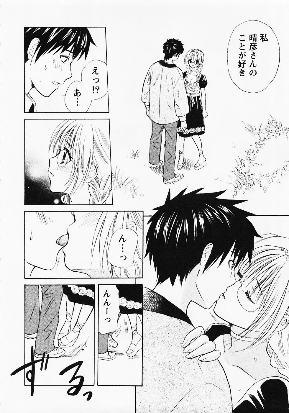 ぬくぬく温泉オアシスターズ 2 Page.167