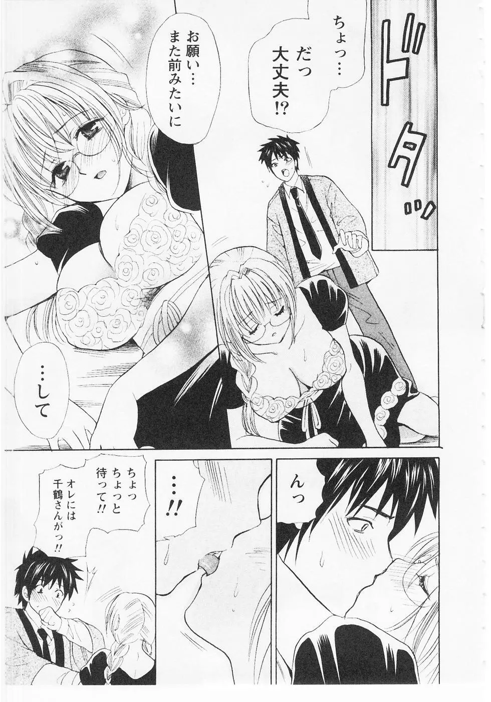ぬくぬく温泉オアシスターズ 2 Page.168
