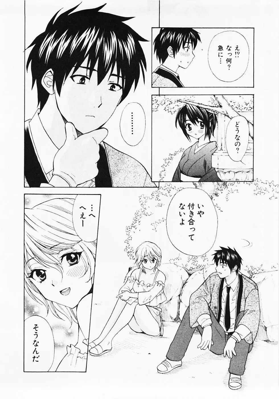 ぬくぬく温泉オアシスターズ 2 Page.17