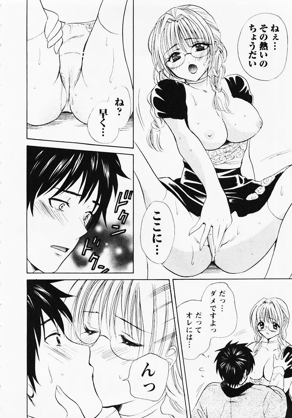 ぬくぬく温泉オアシスターズ 2 Page.171