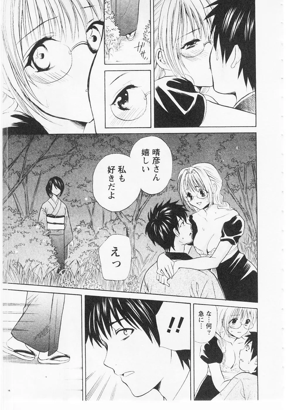 ぬくぬく温泉オアシスターズ 2 Page.172