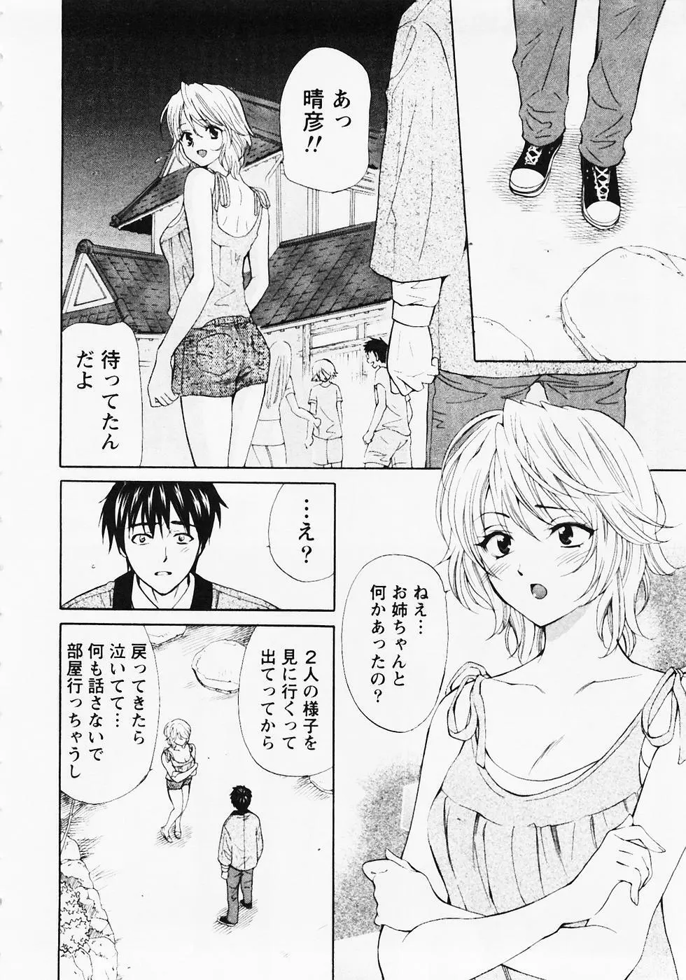 ぬくぬく温泉オアシスターズ 2 Page.177