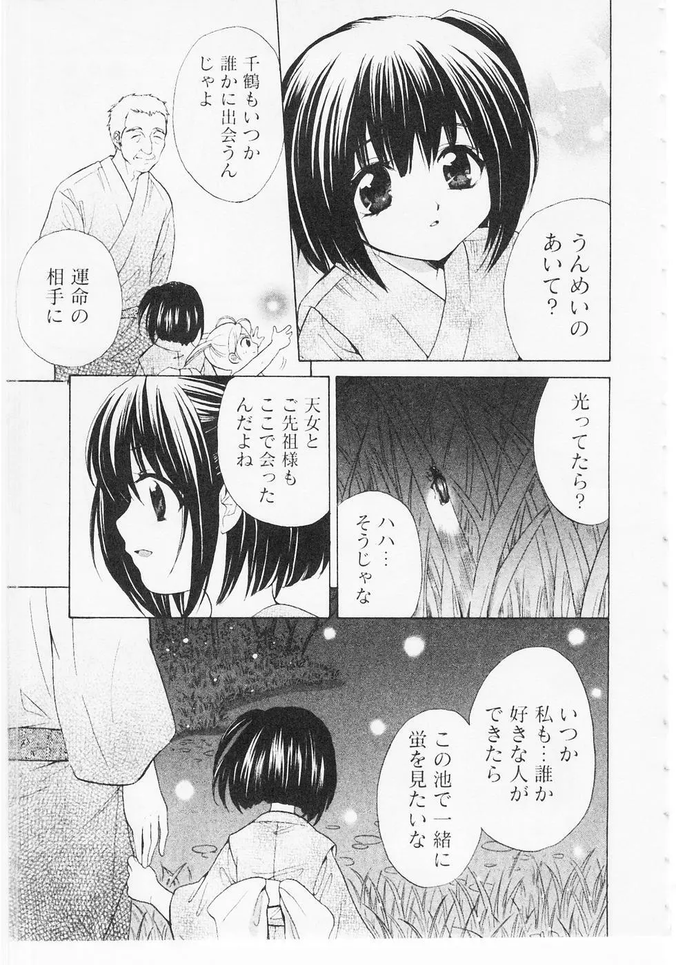 ぬくぬく温泉オアシスターズ 2 Page.180
