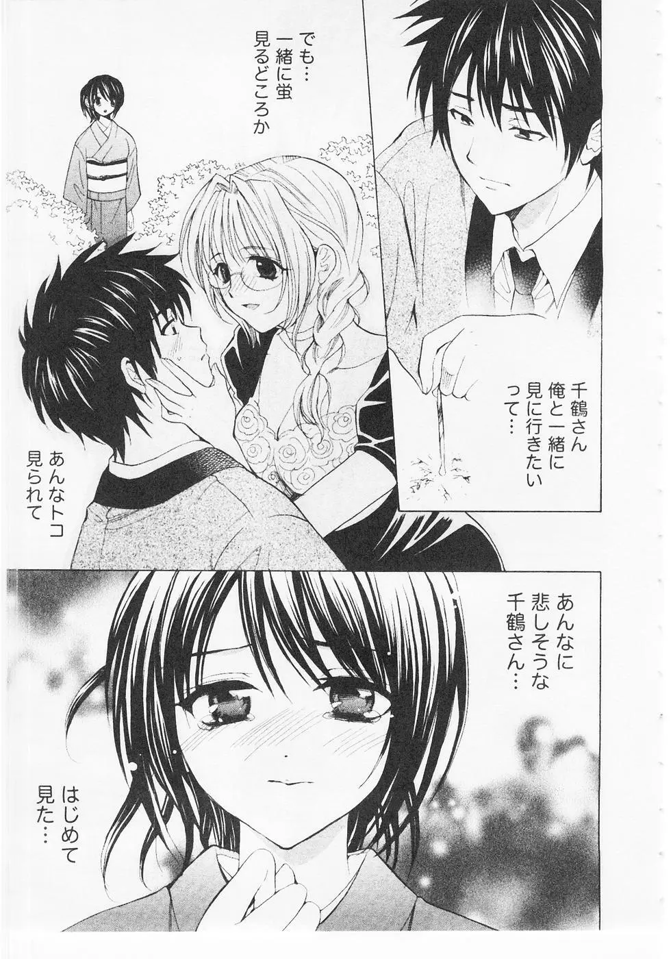 ぬくぬく温泉オアシスターズ 2 Page.182