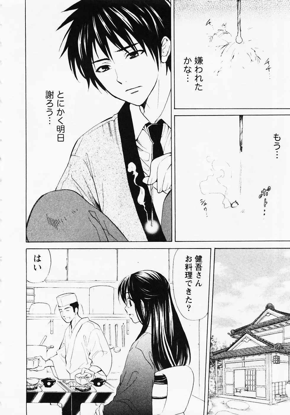 ぬくぬく温泉オアシスターズ 2 Page.183