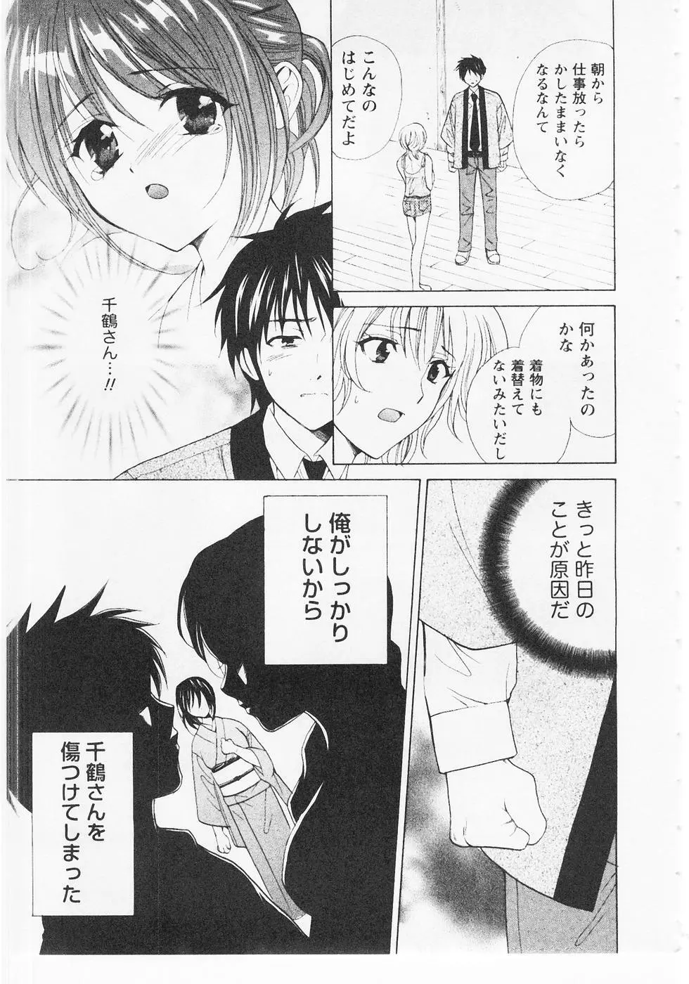 ぬくぬく温泉オアシスターズ 2 Page.188