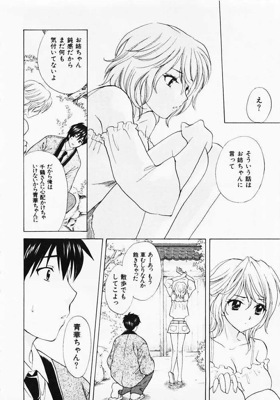 ぬくぬく温泉オアシスターズ 2 Page.19