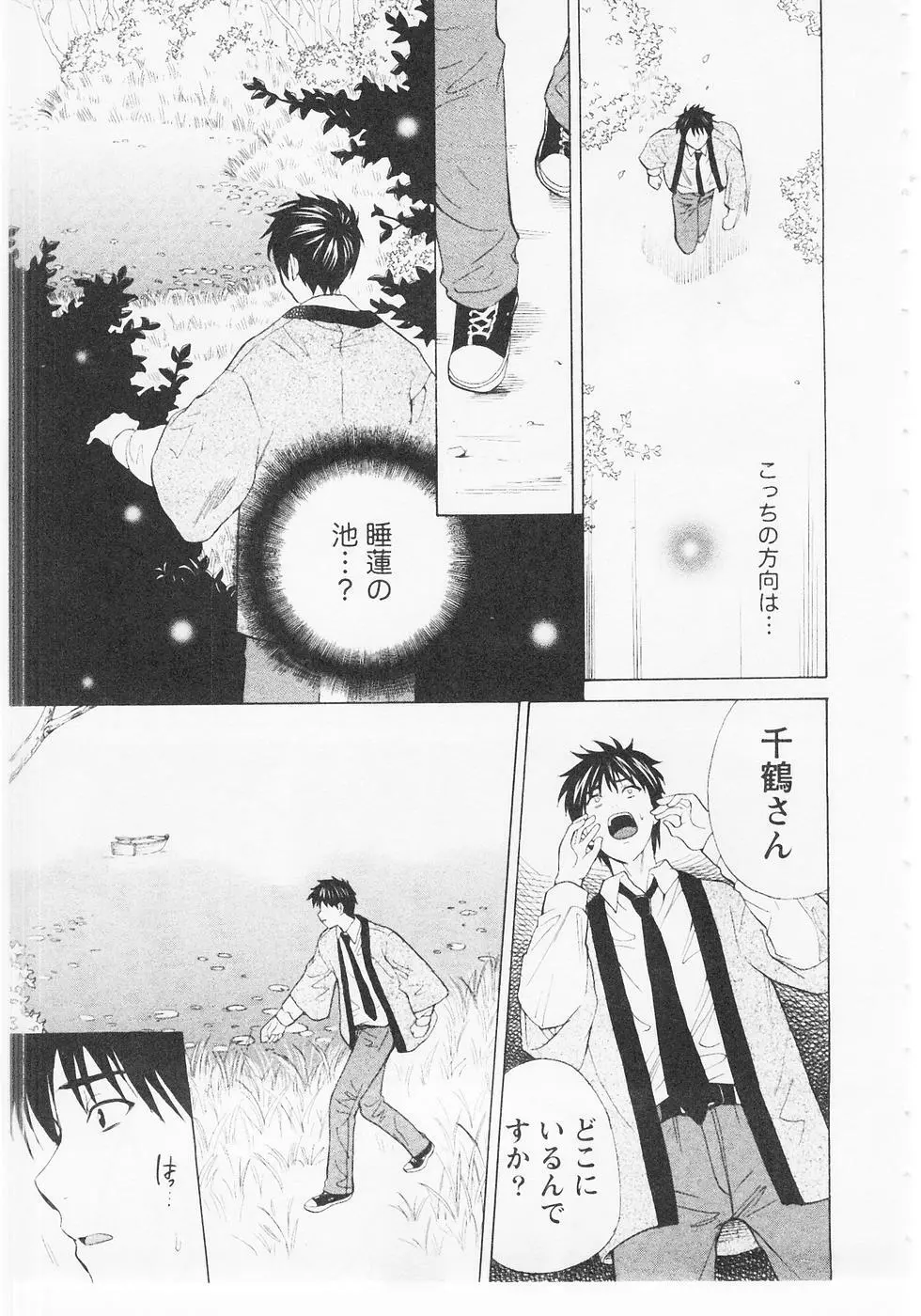 ぬくぬく温泉オアシスターズ 2 Page.190