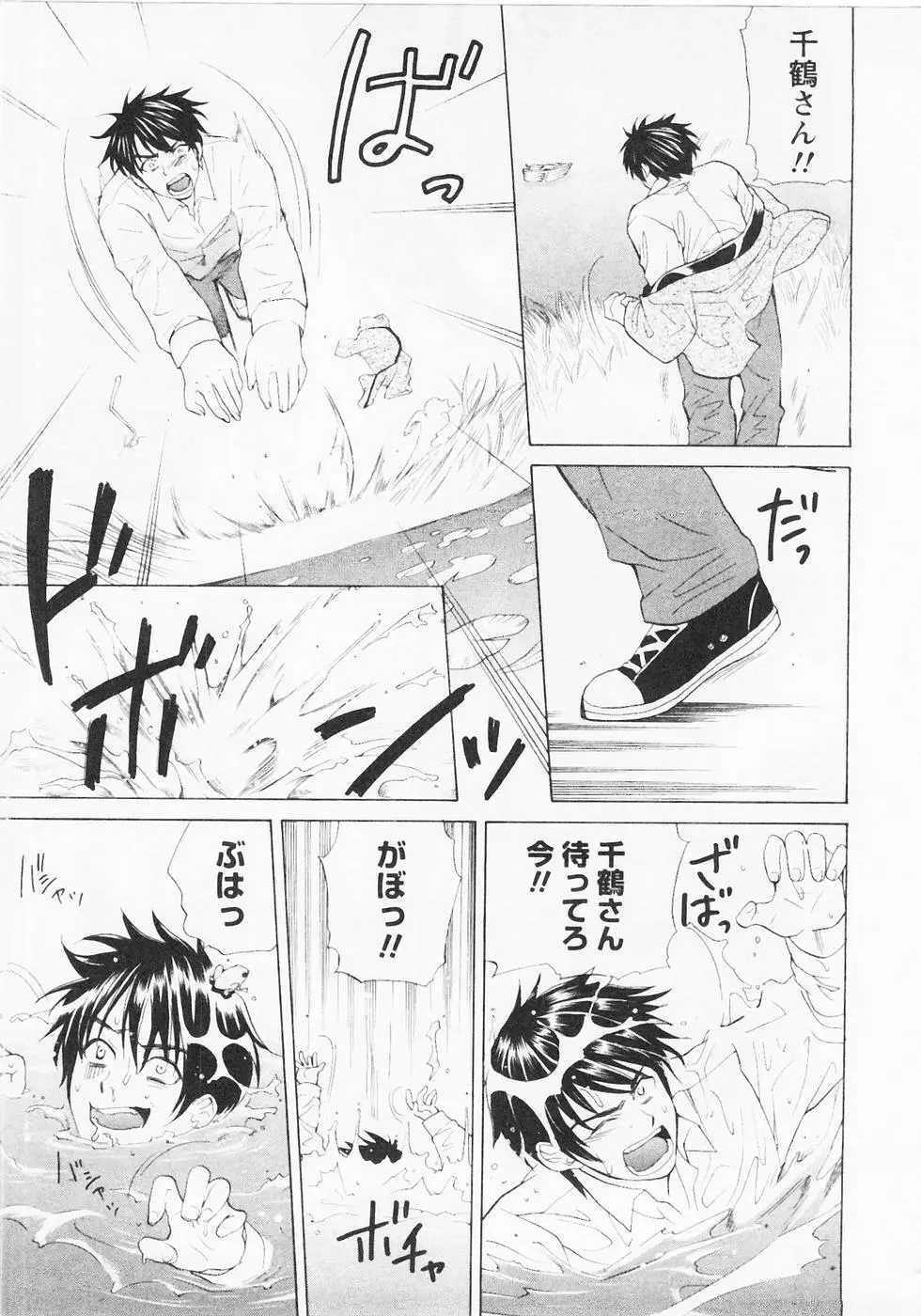 ぬくぬく温泉オアシスターズ 2 Page.192