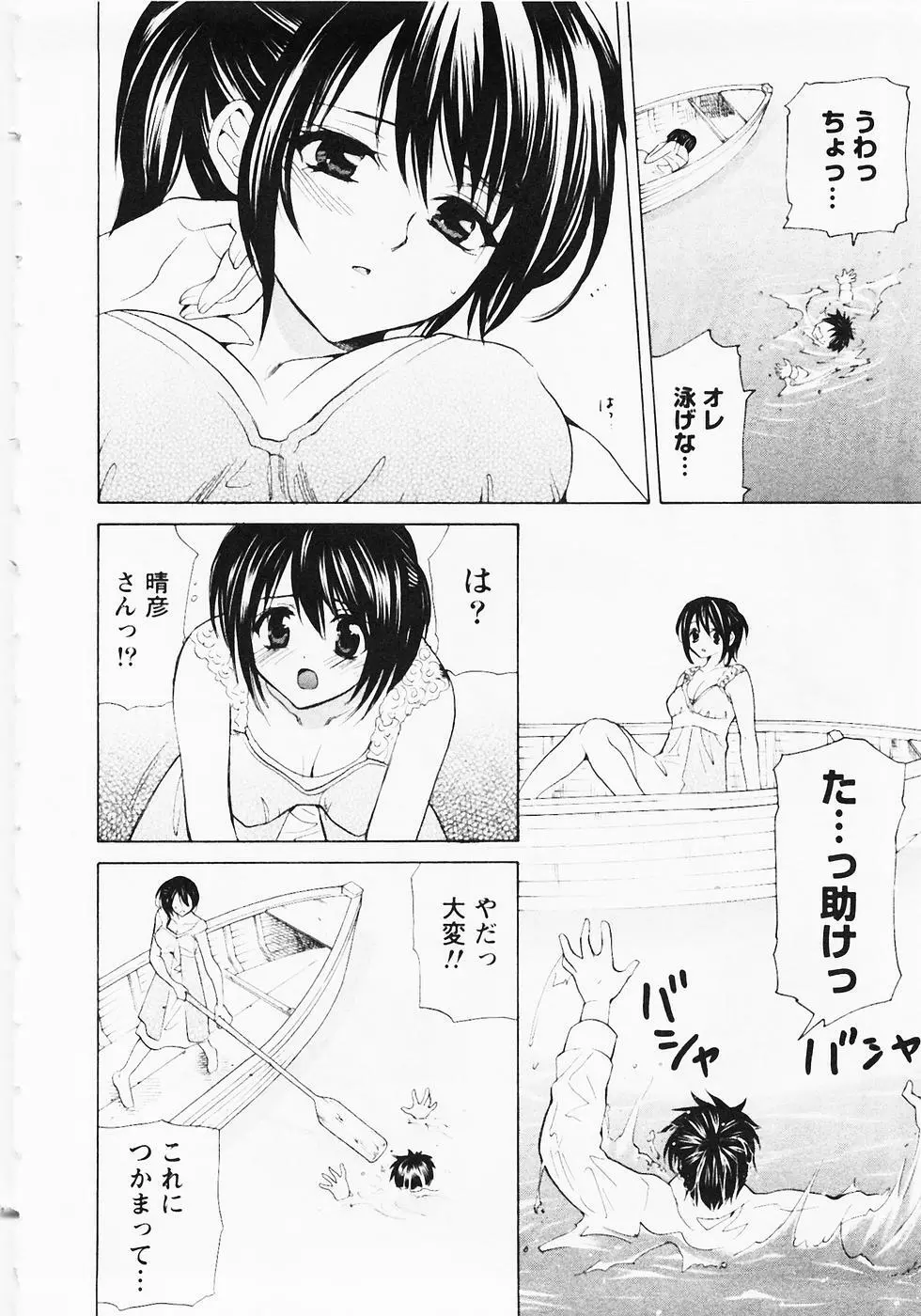 ぬくぬく温泉オアシスターズ 2 Page.193