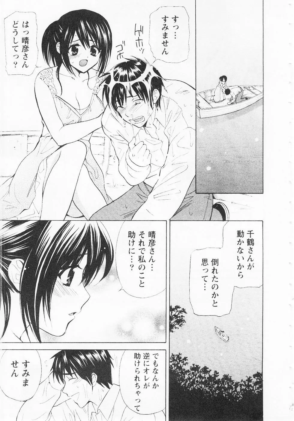 ぬくぬく温泉オアシスターズ 2 Page.194