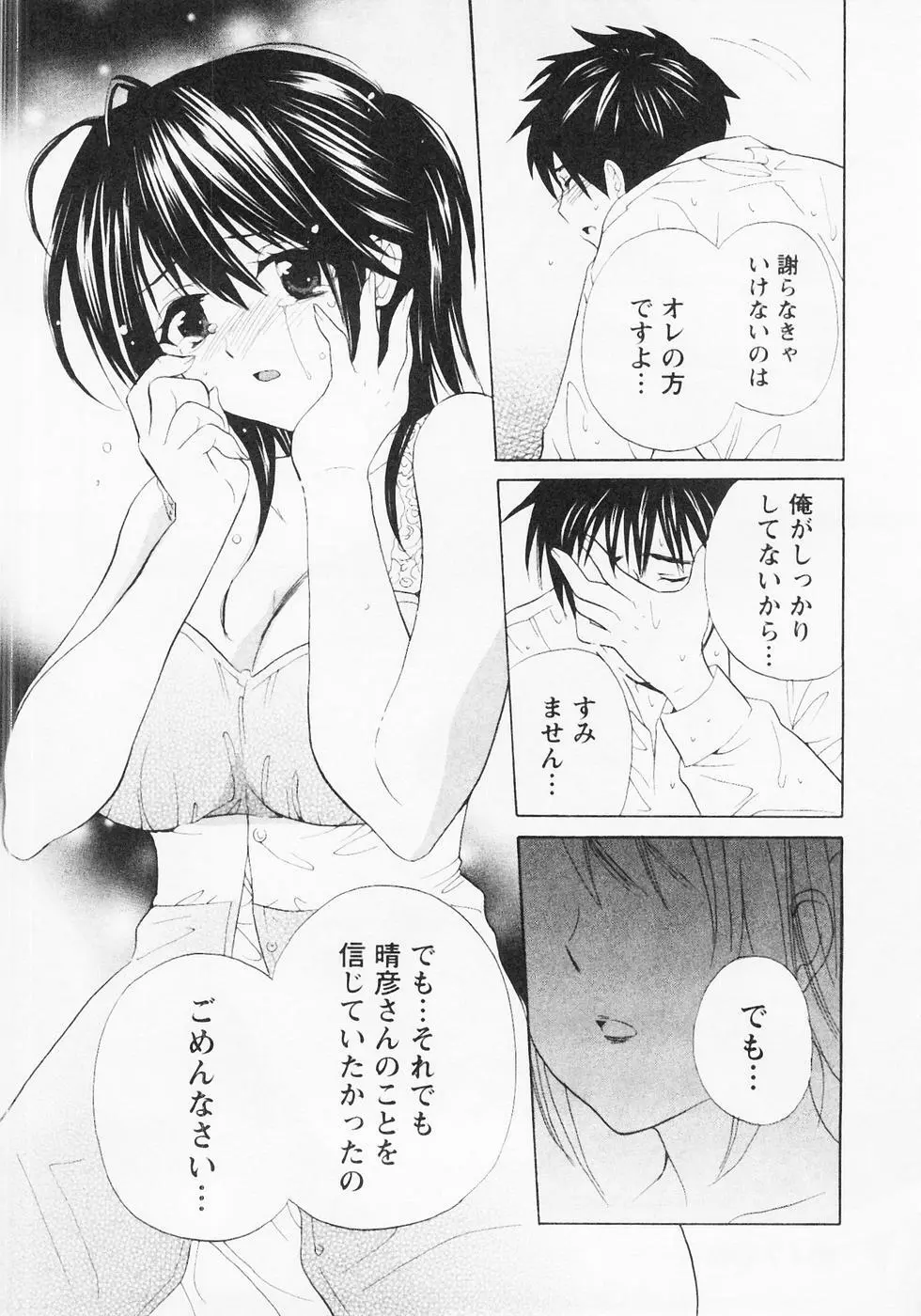 ぬくぬく温泉オアシスターズ 2 Page.196