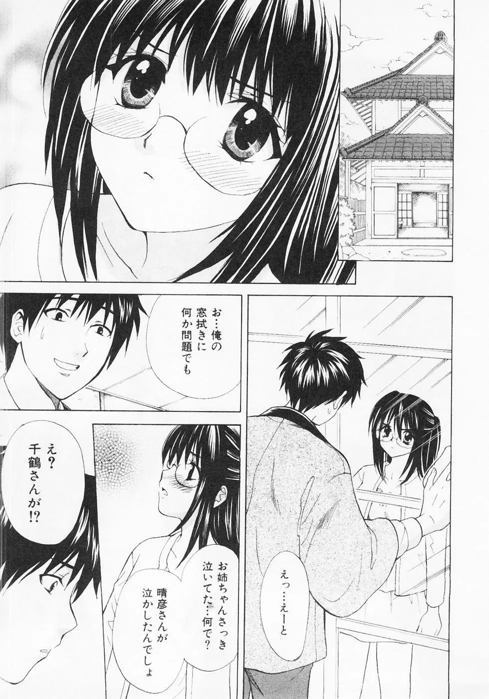 ぬくぬく温泉オアシスターズ 2 Page.20