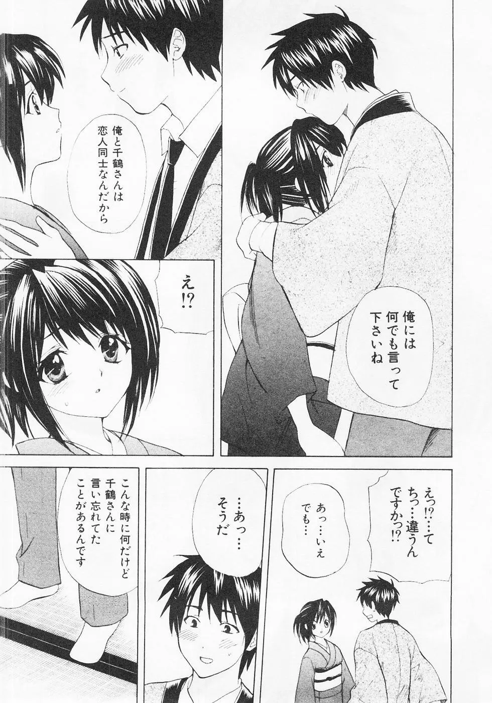 ぬくぬく温泉オアシスターズ 2 Page.22