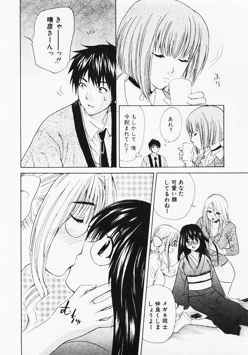 ぬくぬく温泉オアシスターズ 2 Page.39