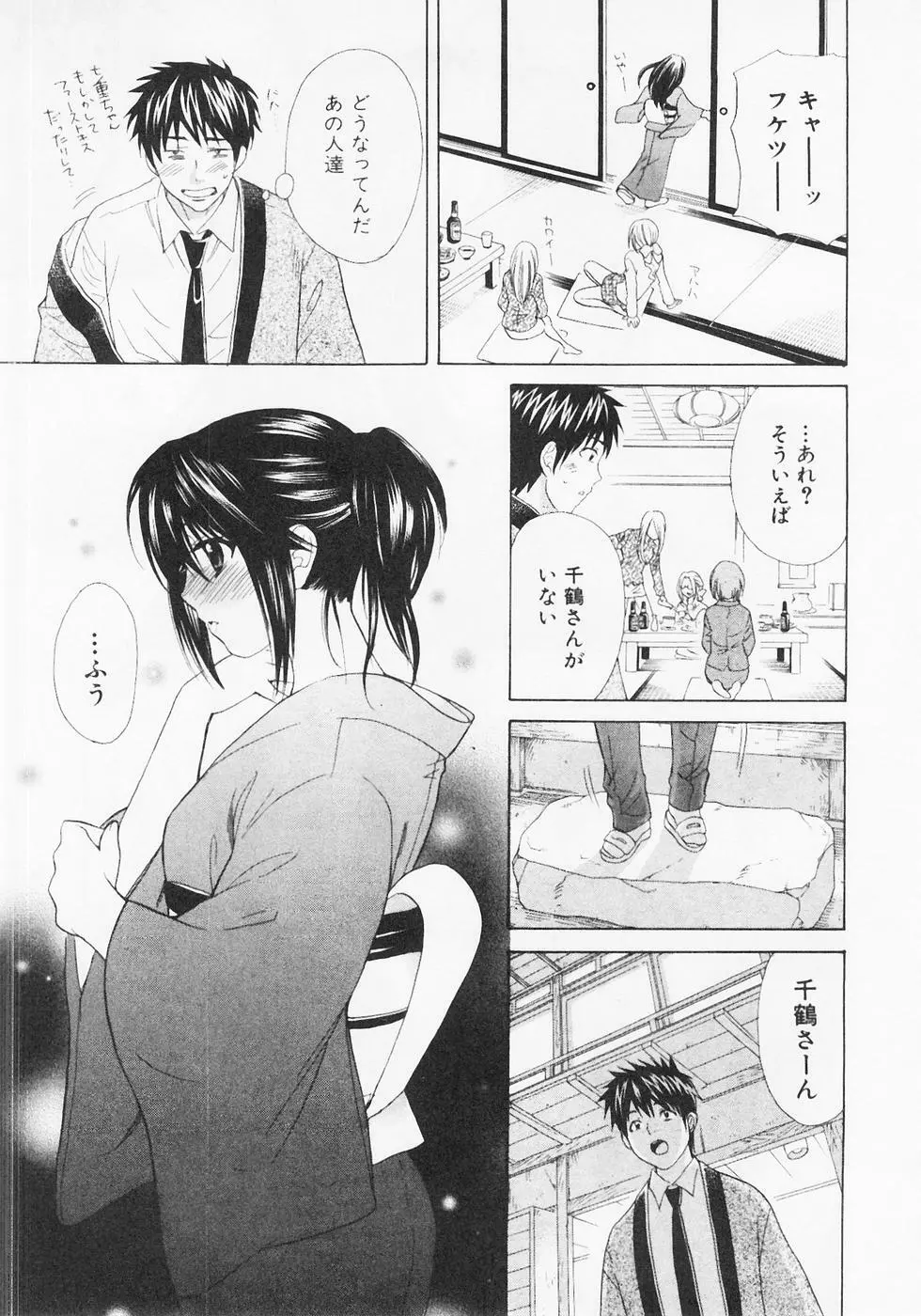 ぬくぬく温泉オアシスターズ 2 Page.40