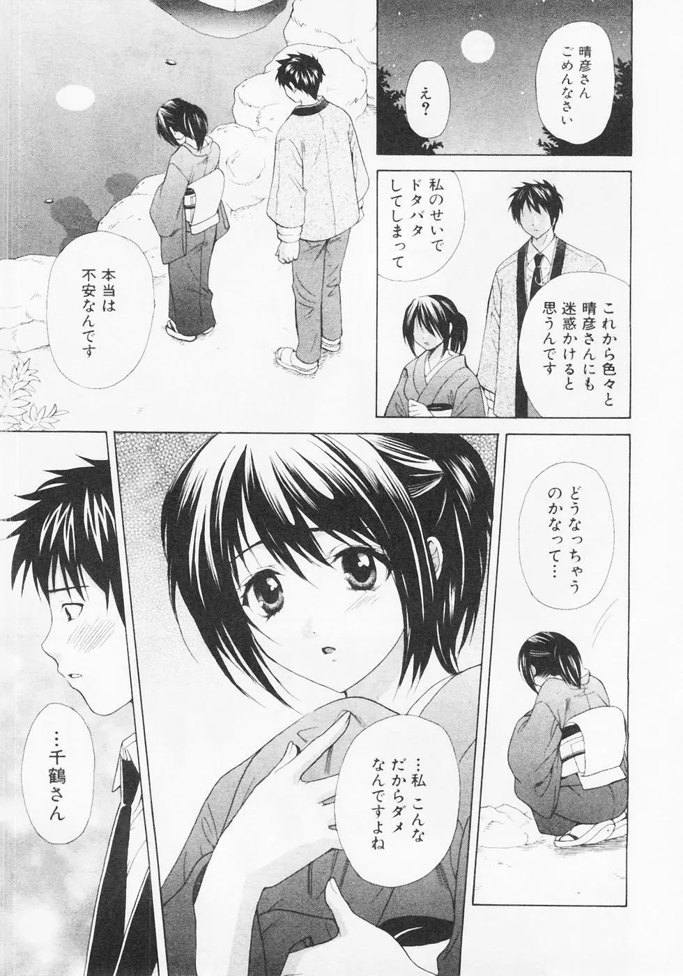 ぬくぬく温泉オアシスターズ 2 Page.42