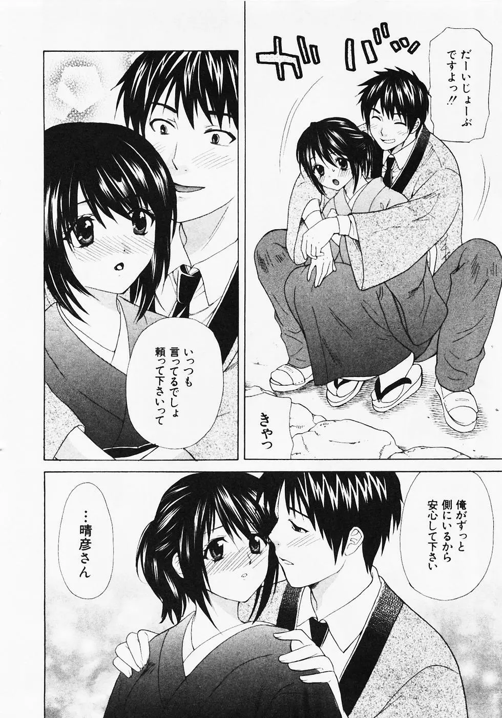 ぬくぬく温泉オアシスターズ 2 Page.43