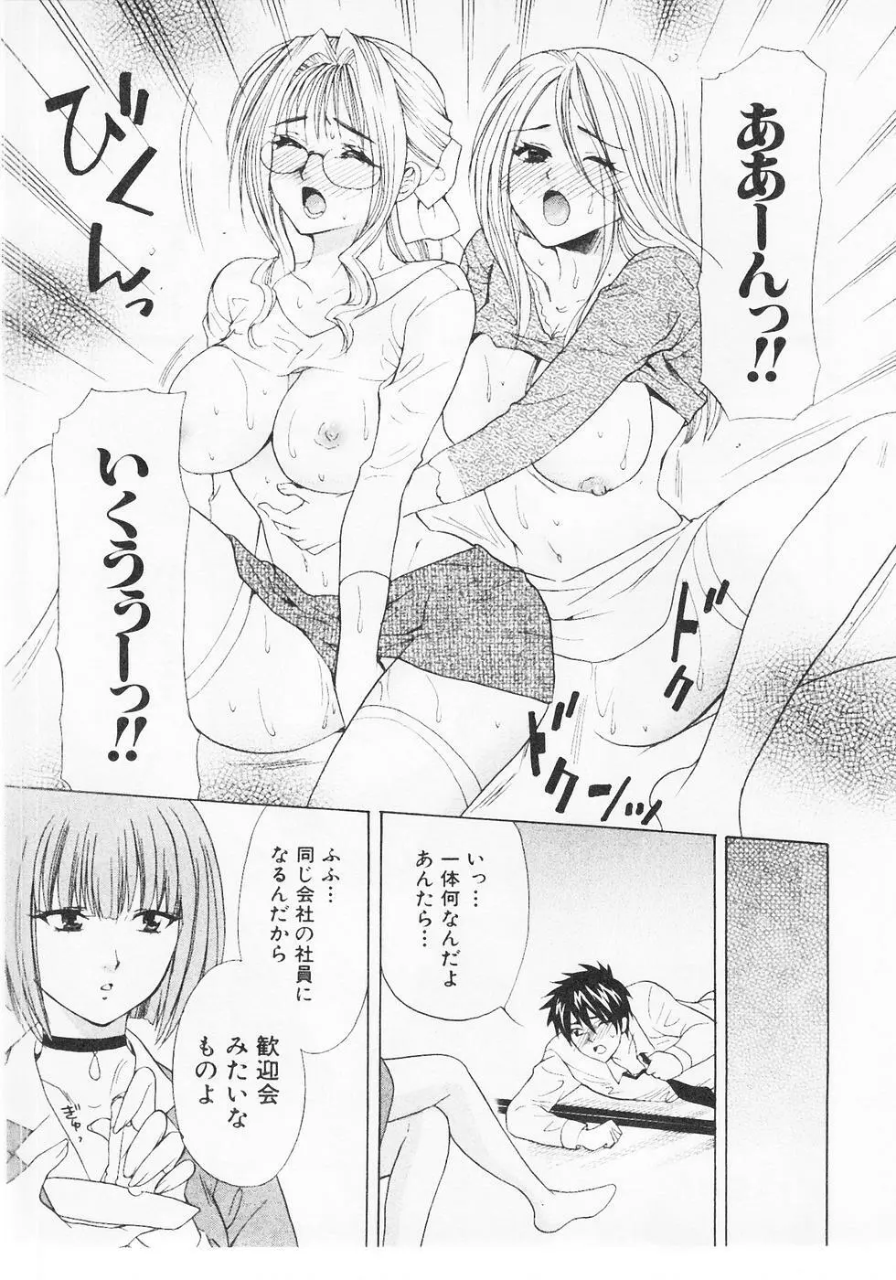 ぬくぬく温泉オアシスターズ 2 Page.52