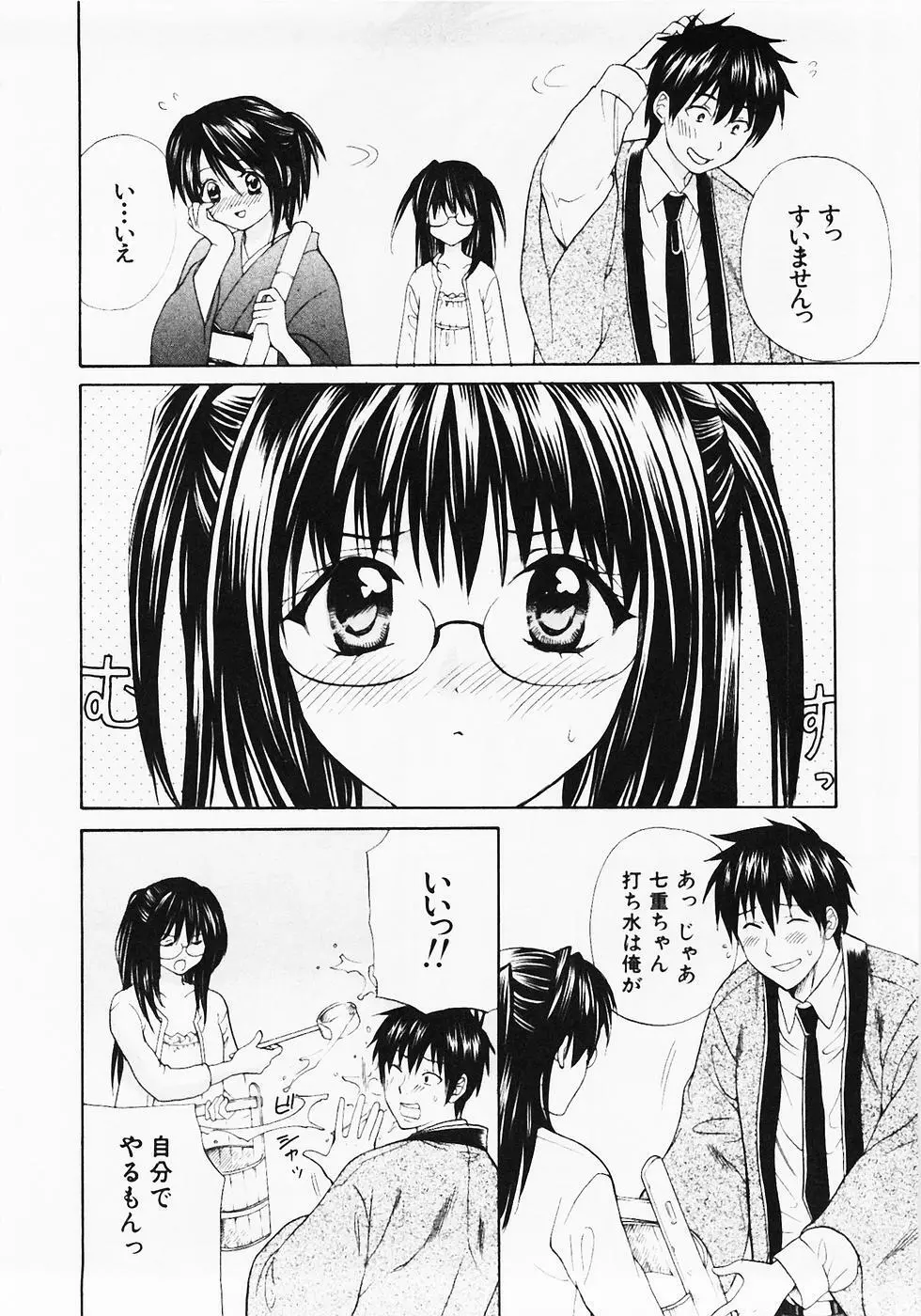 ぬくぬく温泉オアシスターズ 2 Page.9