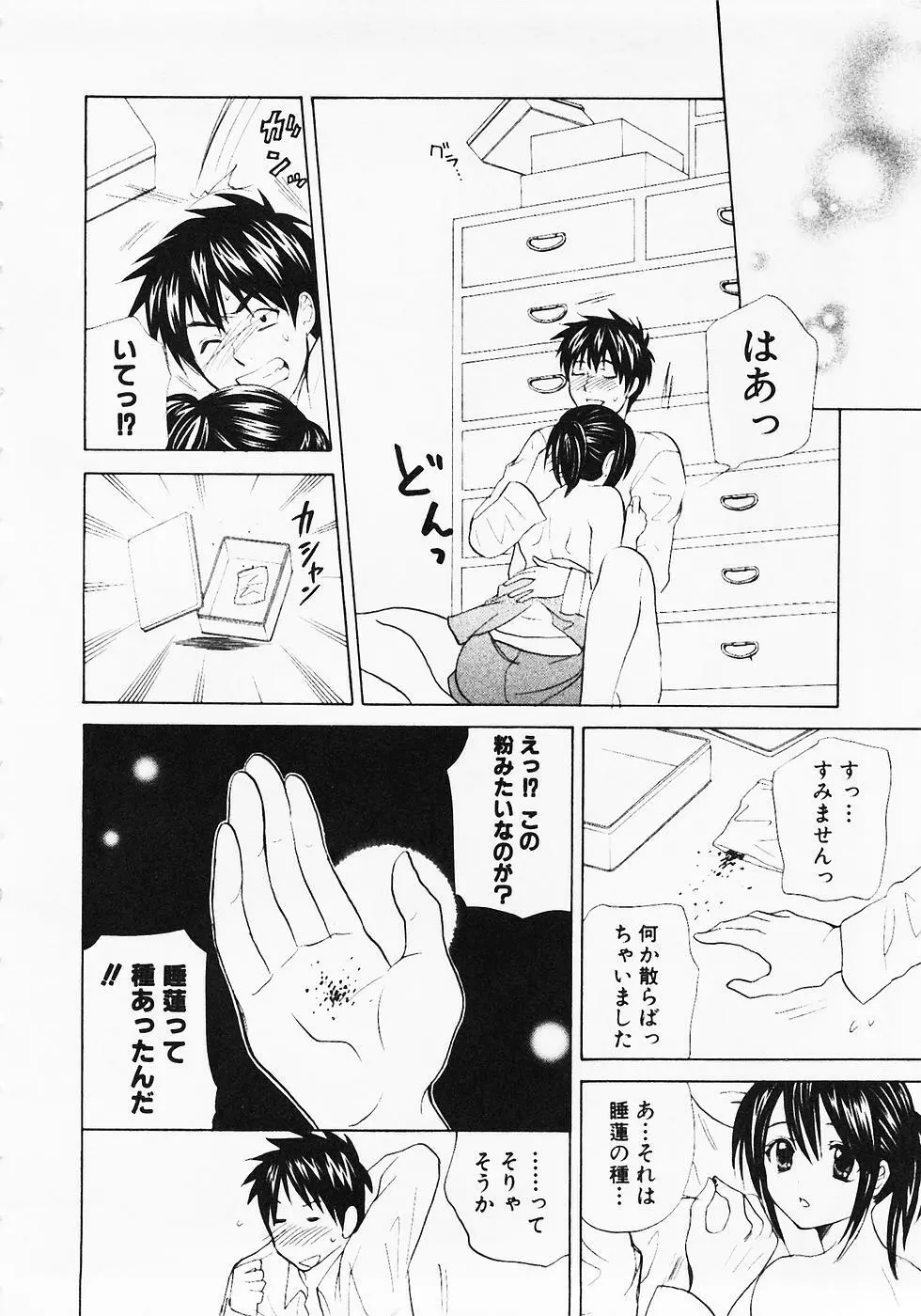 ぬくぬく温泉オアシスターズ 2 Page.93