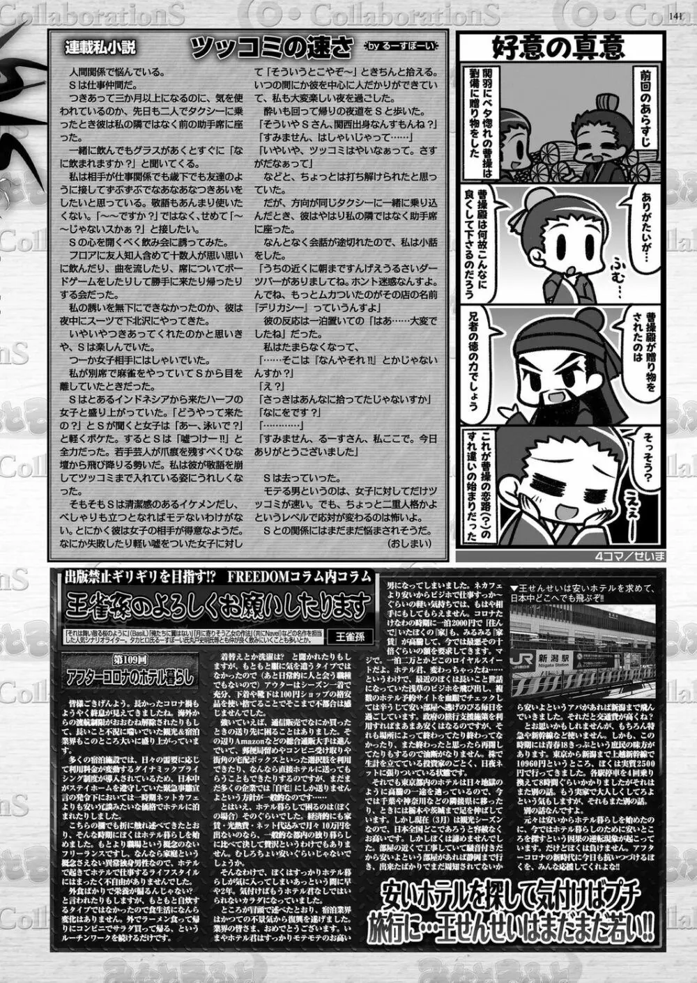 BugBug 2023年5月号 Page.139