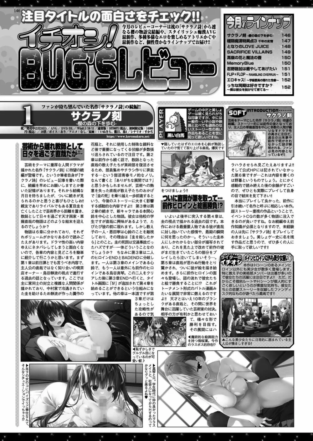 BugBug 2023年5月号 Page.144