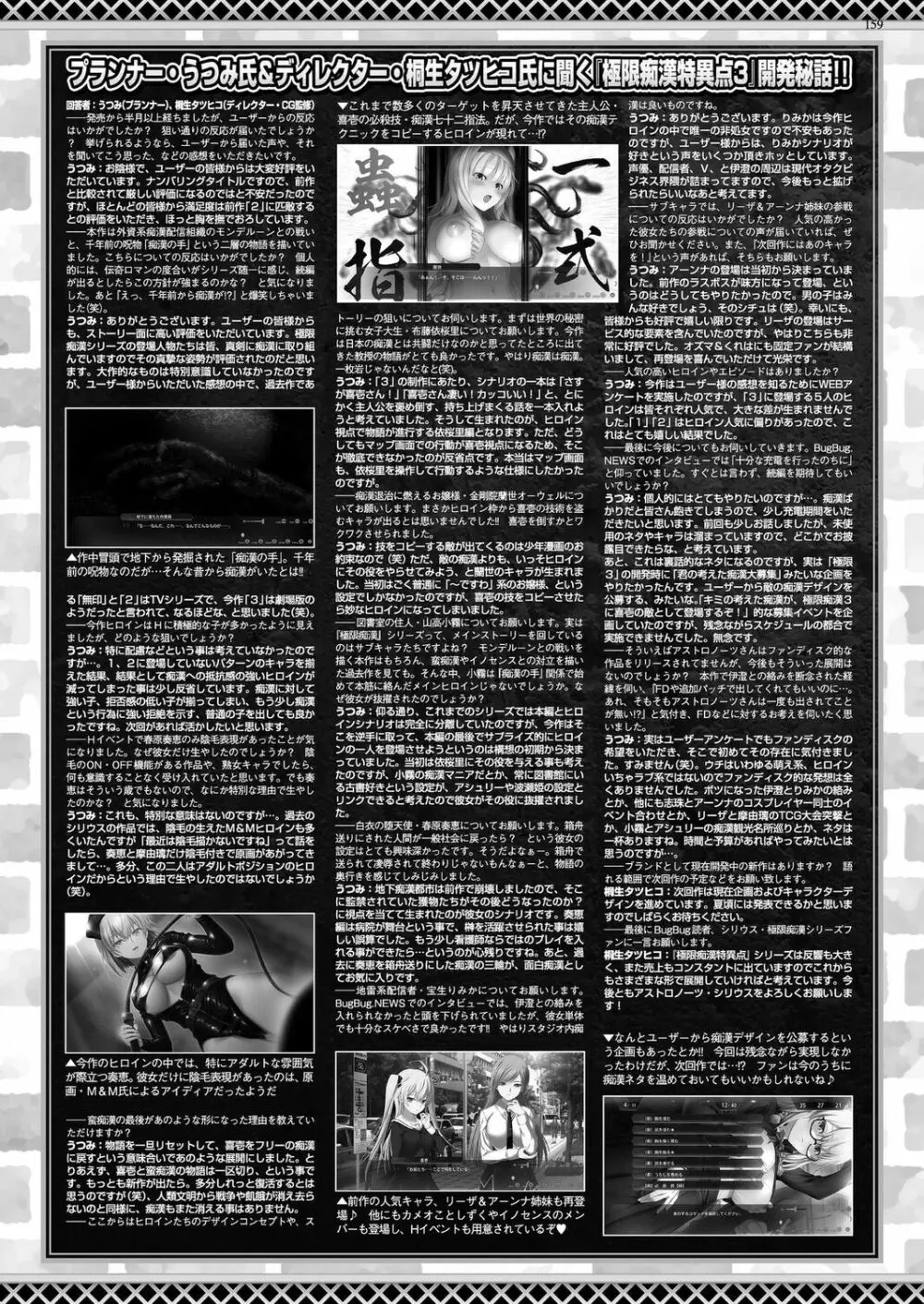 BugBug 2023年5月号 Page.157