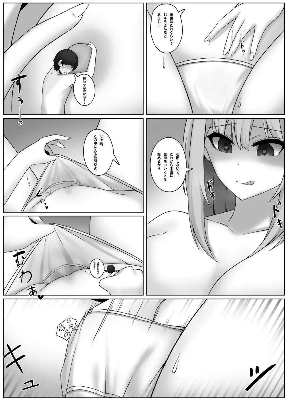 縮小アプリ 1+2+3 Page.15