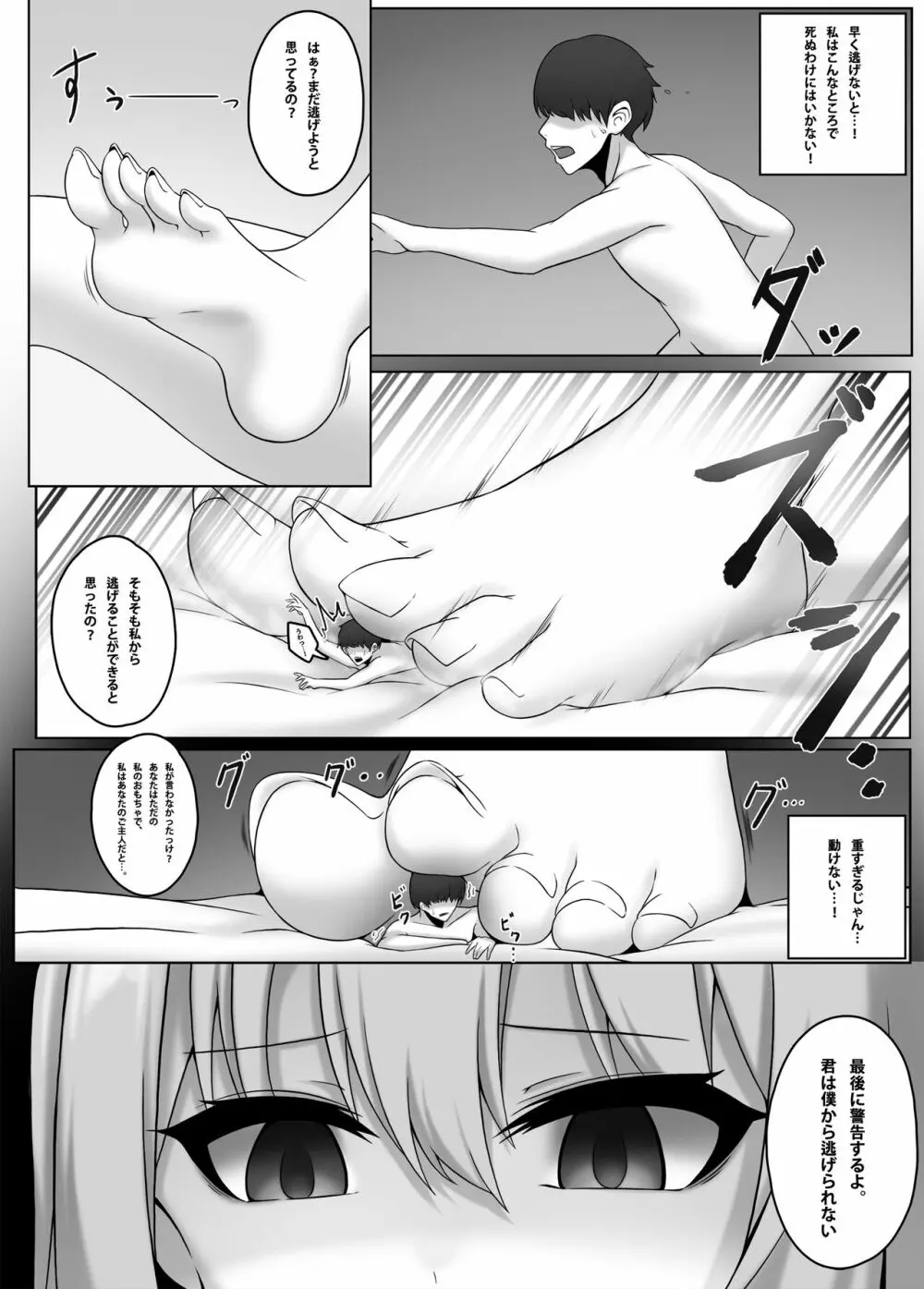 縮小アプリ 1+2+3 Page.19