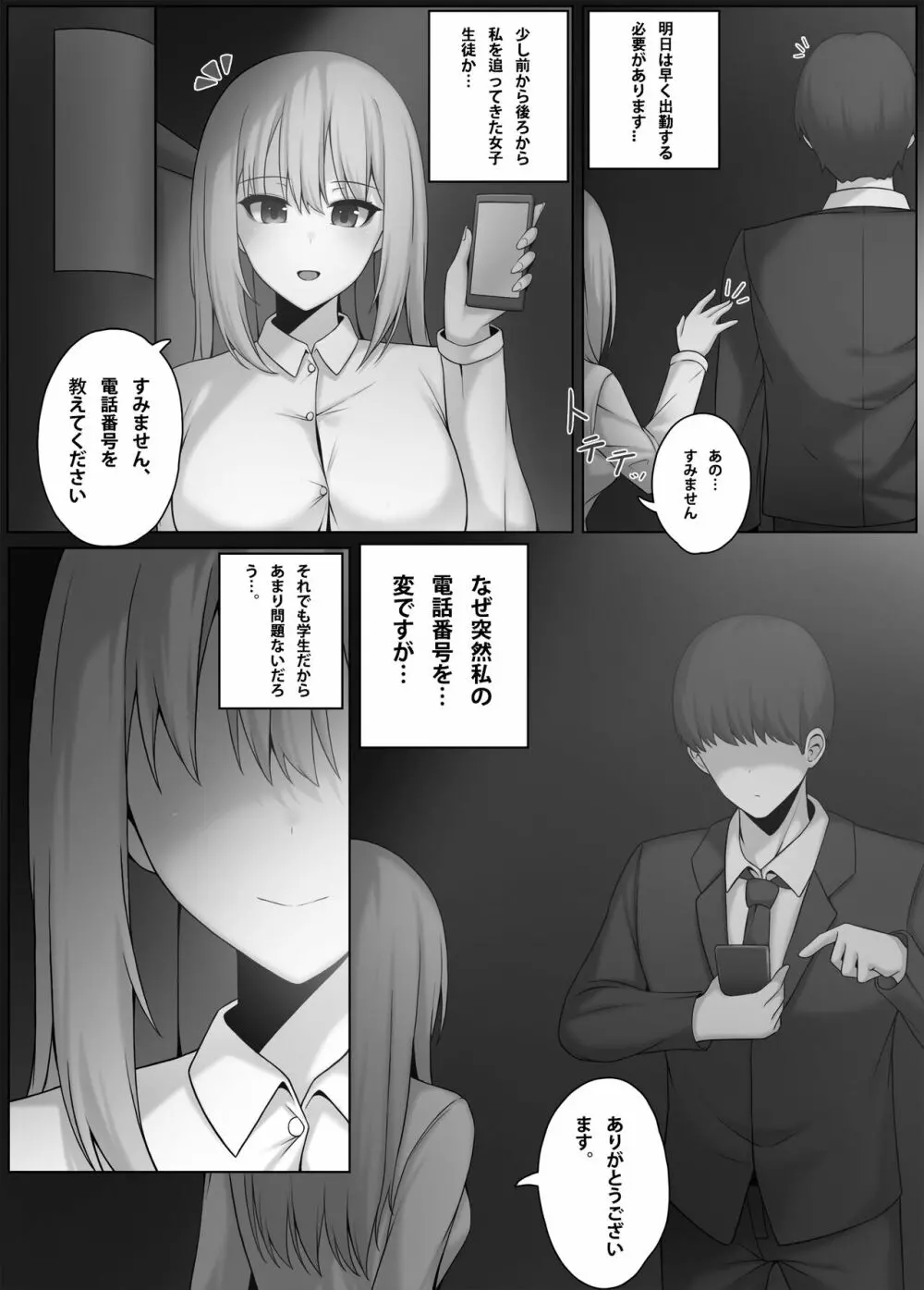 縮小アプリ 1+2+3 Page.2