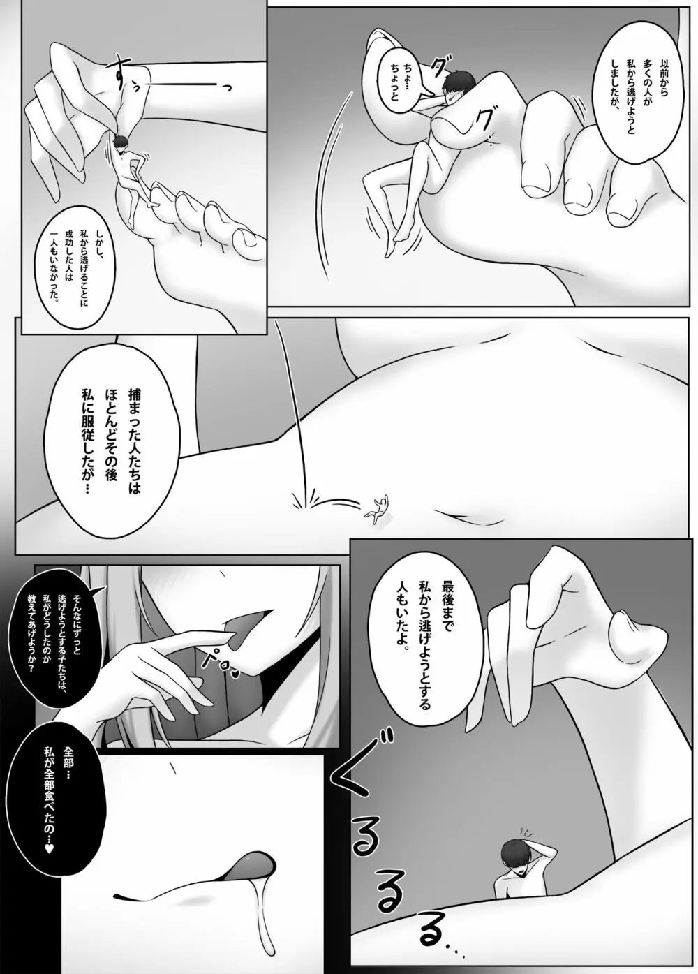 縮小アプリ 1+2+3 Page.20