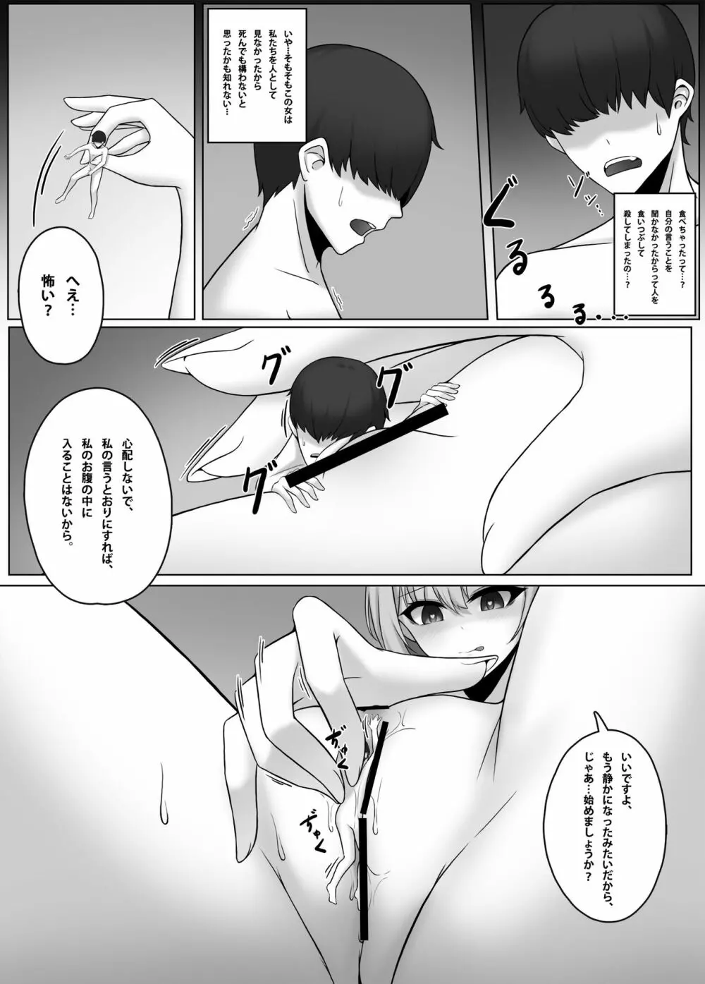 縮小アプリ 1+2+3 Page.21