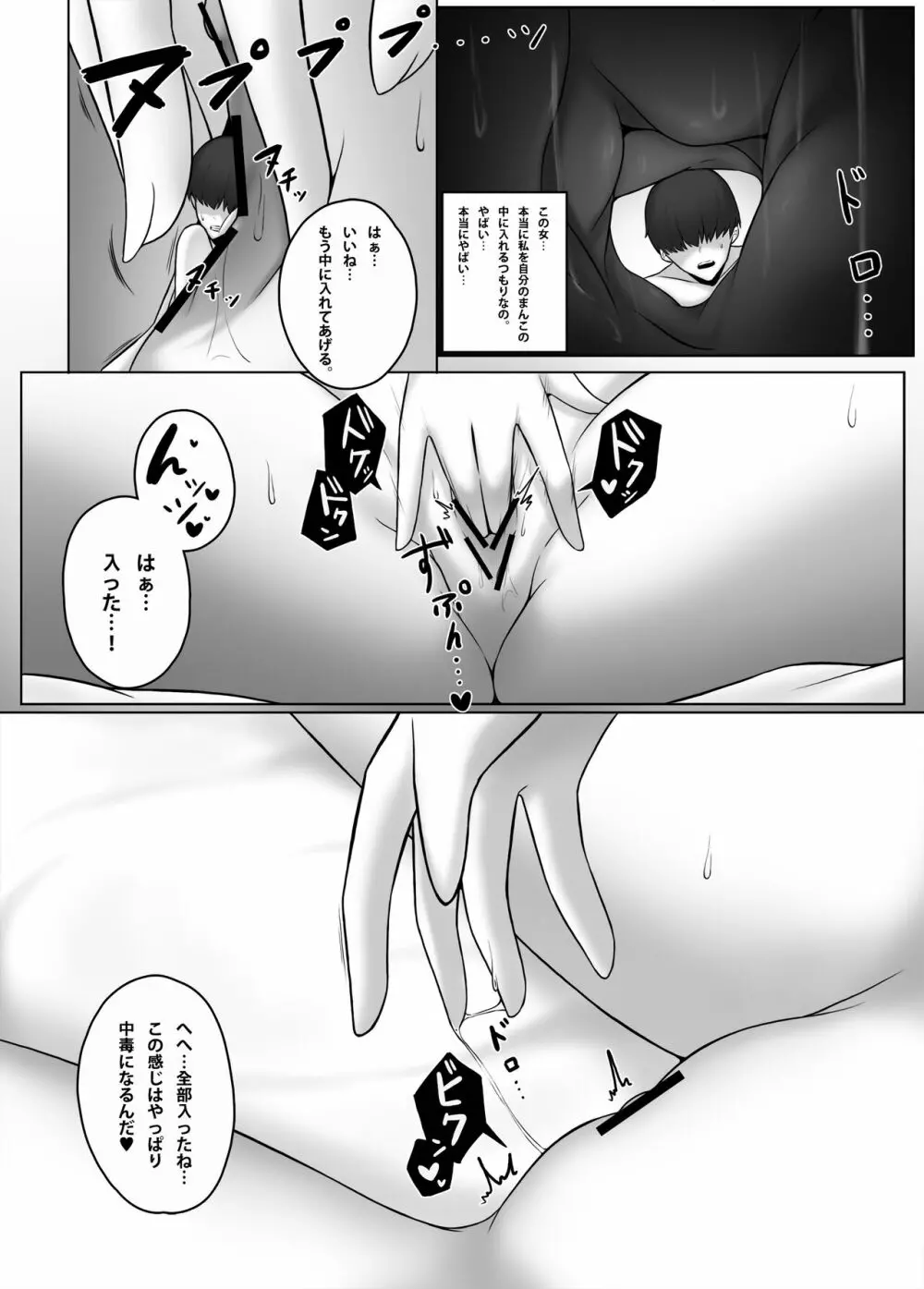 縮小アプリ 1+2+3 Page.22