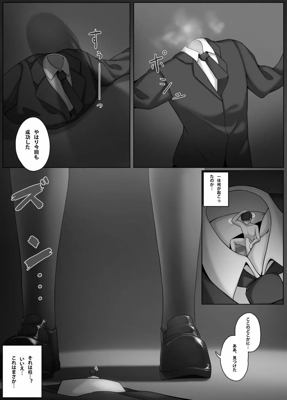 縮小アプリ 1+2+3 Page.4