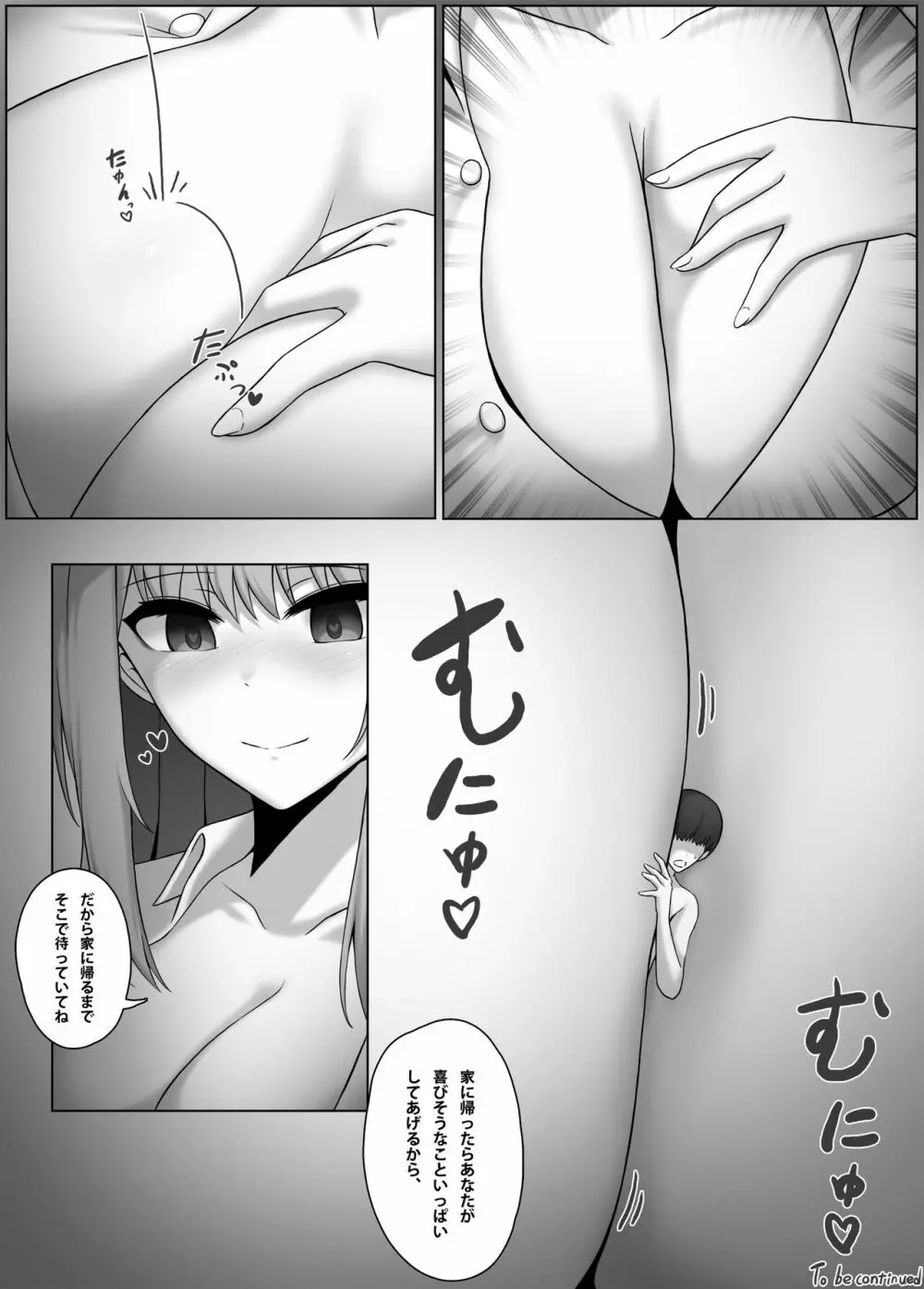 縮小アプリ 1+2+3 Page.8