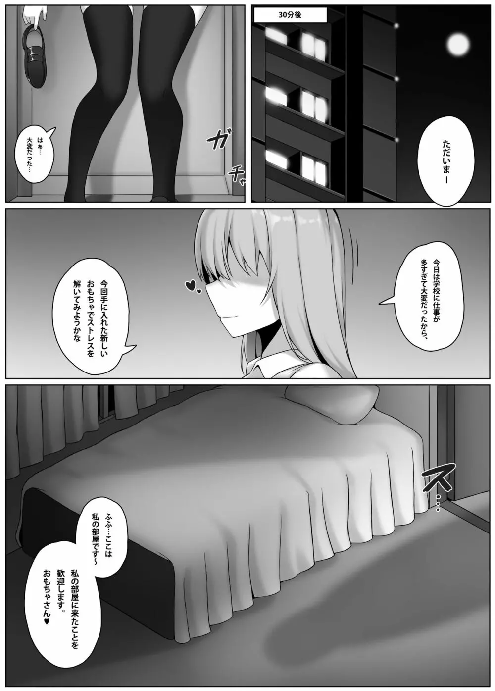 縮小アプリ 1+2+3 Page.9