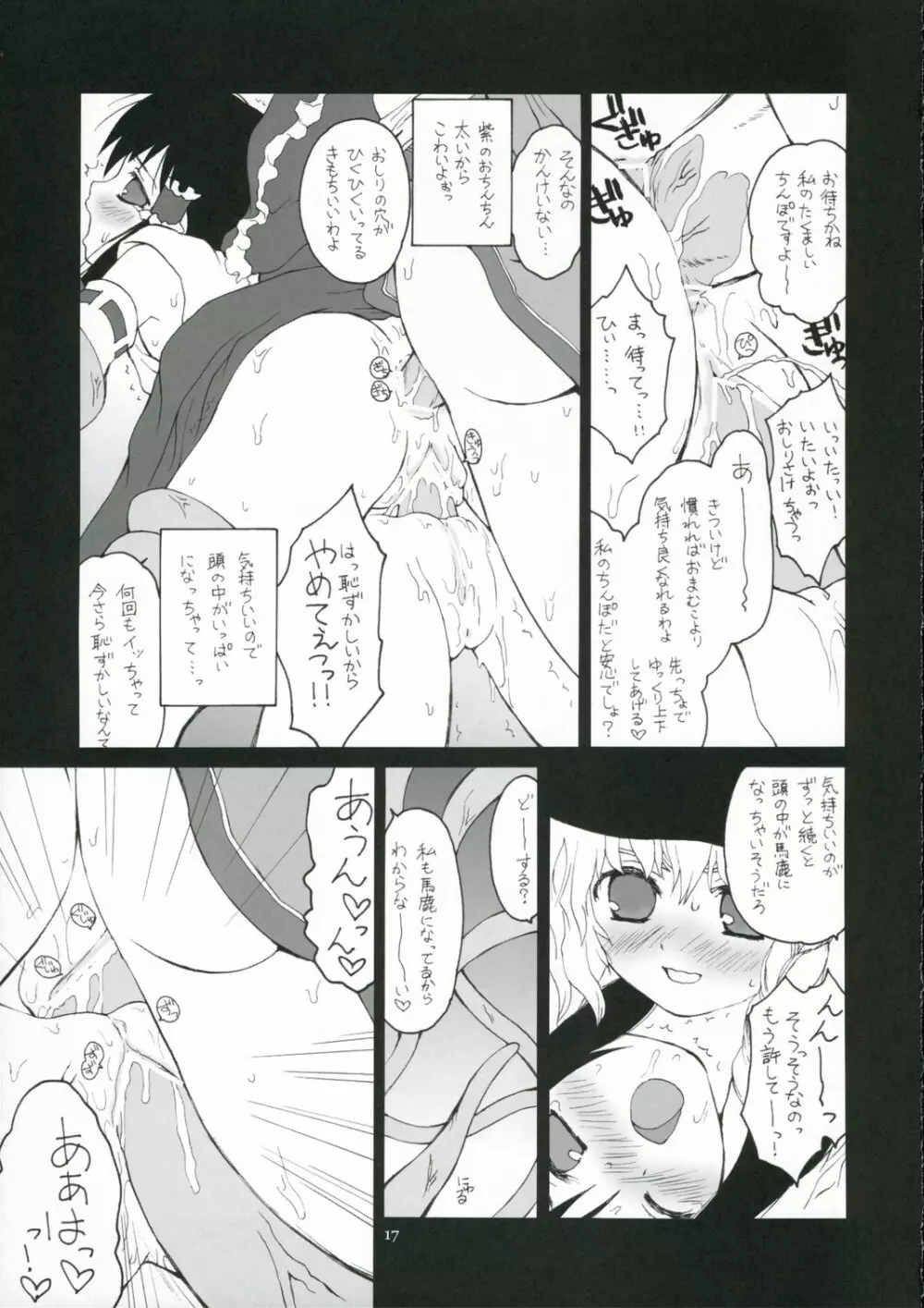 Kisekae Asobi Page.16