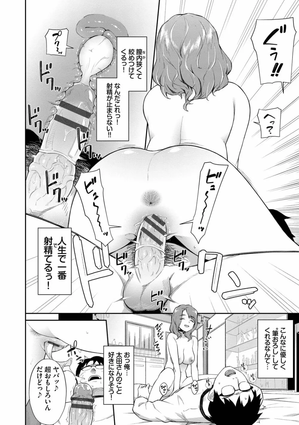 ご懐妊♡ デジタル特装版 Page.32