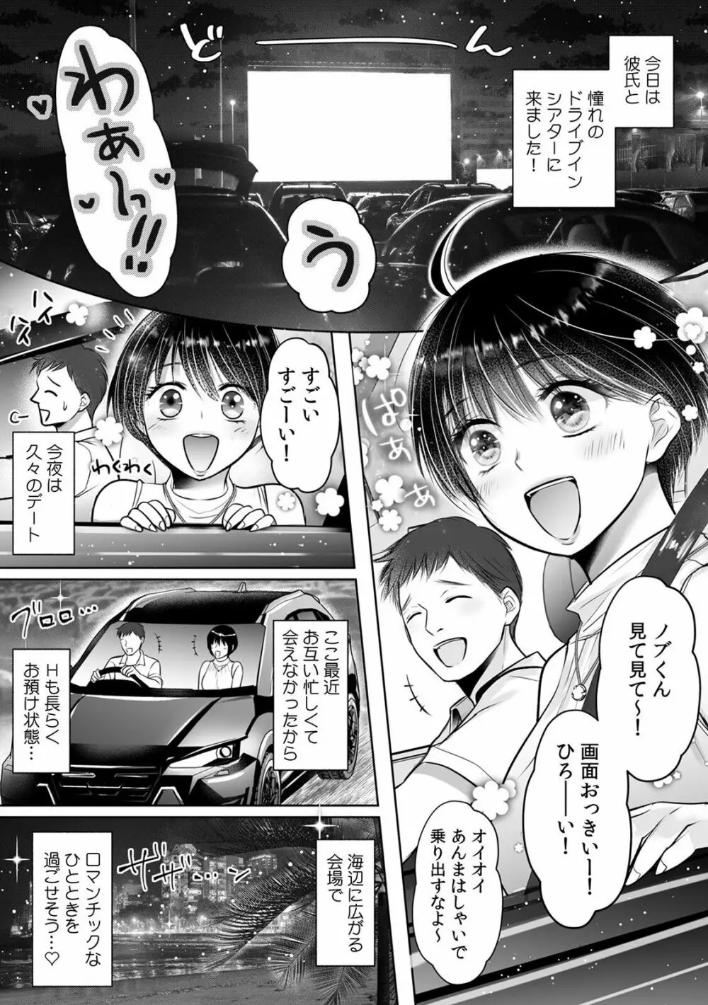 「ダメ、一番奥まで…挿入ってくる…」痴漢に濡らされた少女は声も出せずに悶えイク! Page.131