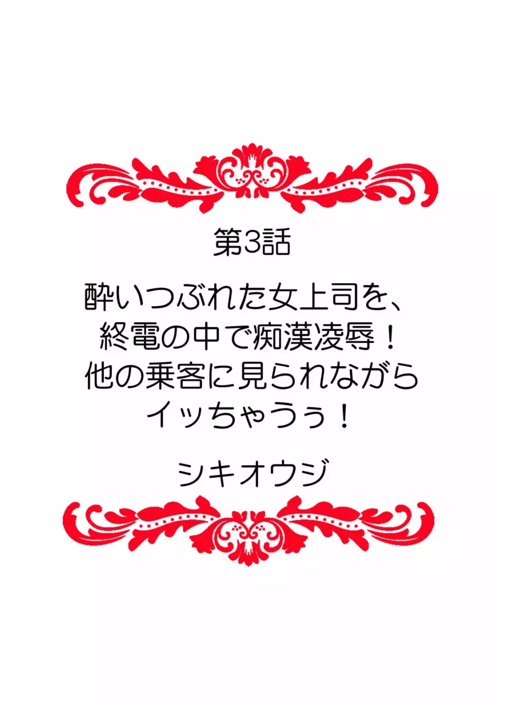 「ダメ、一番奥まで…挿入ってくる…」痴漢に濡らされた少女は声も出せずに悶えイク! Page.22