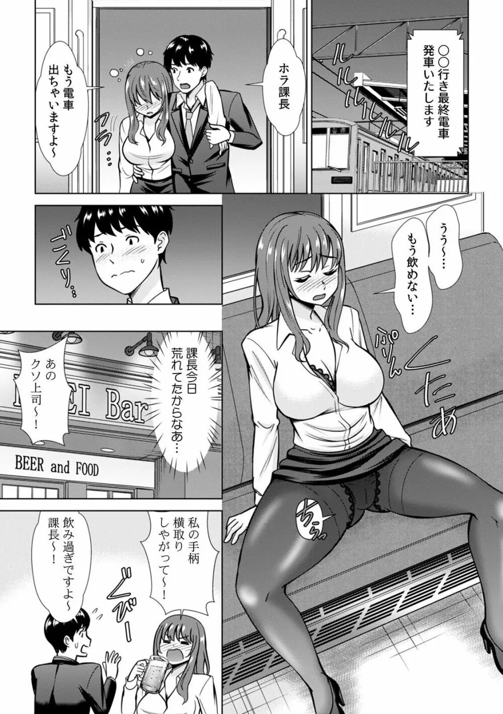 「ダメ、一番奥まで…挿入ってくる…」痴漢に濡らされた少女は声も出せずに悶えイク! Page.23