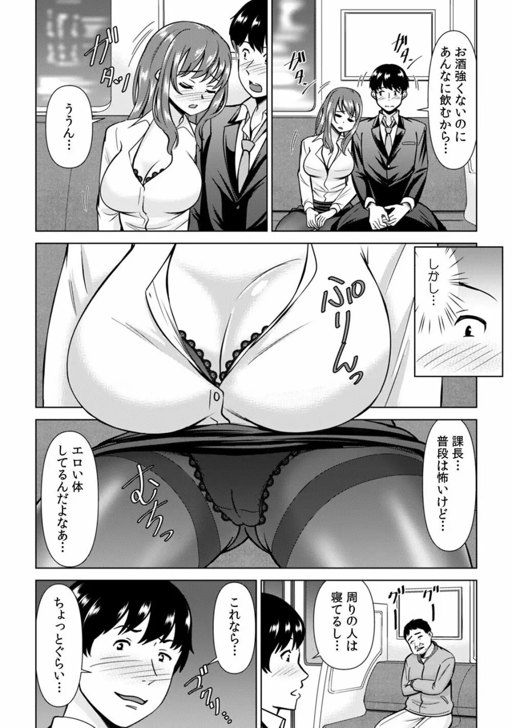 「ダメ、一番奥まで…挿入ってくる…」痴漢に濡らされた少女は声も出せずに悶えイク! Page.24