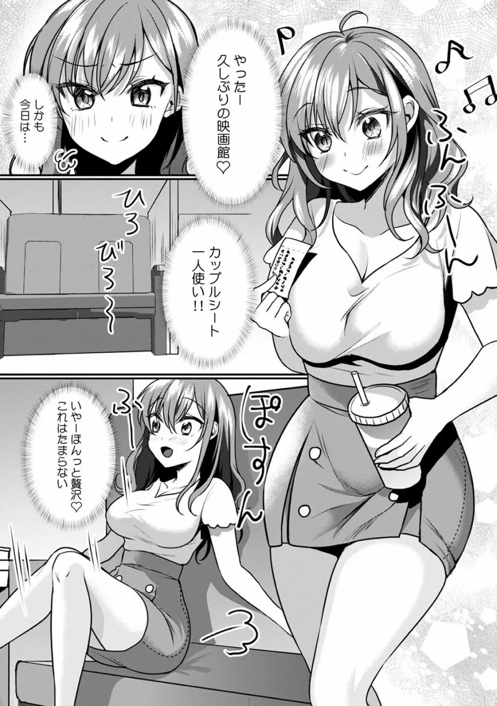 「ダメ、一番奥まで…挿入ってくる…」痴漢に濡らされた少女は声も出せずに悶えイク! Page.3